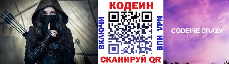 Codein напиток Lean (лин) Михайлов