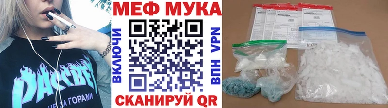 Меф мука  Михайлов 